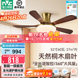 雷士（NVC）风扇灯 新中式吊扇灯中古风 餐厅客厅高显指吊灯遥控一级能效省电 似锦5叶/52寸60W全光谱/智控款