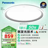 松下（Panasonic）室内吸顶灯松准智能全光谱护眼灯50瓦 18㎡内适用 3000lm