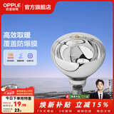 欧普照明（OPPLE）浴霸取暖灯泡官方原装防爆膜灯暖275W中间照明浴霸灯泡卫生间浴室 【浴霸取暖银泡】1只