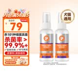 普安特猫藓猫癣喷剂猫咪狗狗皮肤病狗癣喷雾真菌感染宠物瘙痒掉毛皮普特 皮普特皮肤喷剂 100ml*2瓶