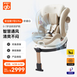 好孩子（gb）安全舱1号S Pro婴儿8系高速儿童安全座椅电子通风0-7岁奶咖色