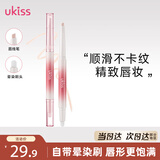 悠珂思（ukiss）双头唇线笔H02米绒绒 勾画丰唇裸色口红卧蚕带唇刷 新年礼物