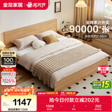全友家居 北欧原木风次卧室单人大床1.5米x2米现代简约板式家用双人床