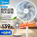 美的（Midea） 电风扇 家用风扇7叶落地扇立式轻音节能大风量电扇台扇迷你扇台立两用转页扇空气循环扇安静低音 店长推荐丨7叶劲风 百万单·SAF30AC 家用落地扇