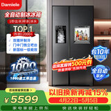 达米尼（Damiele）【网红冰箱】对开门572L全自动制冰+吧台冰箱变频风冷双开门带制冰双开门冰箱 【新品】蔷薇蓝（水箱款）