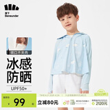 蕉下儿童防晒衣防晒服外套冰丝凉感透气速干白熊星座130