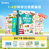 宝宝巴士jojo点读笔幼儿早教机1-3岁儿童启蒙绘本玩具睡前故事机生日礼物 点读笔1-4岁【启蒙认知_多主题全家桶2.0】