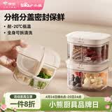 小熊鲜立方保鲜盒 家用厨房调料罐 备菜神器调料盒密封调味罐CX-JW090