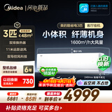 美的空调酷省电二代 大3匹 新一级能效变频 双排纯铜管 挂机身材柜机能力冷暖省 空调挂机KFR-72GW/KS2