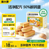 窝小芽云朵鲜蛋糕 儿童早餐面包零食儿童蛋糕无添加防腐剂140g/7个