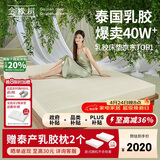 金橡树泰舒天然乳胶床垫泰国进口原液榻榻米双人可定制1.5*2米 软硬适中