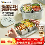 小熊（Bear）电热饭盒 加热饭盒 热饭神器上班族双层304不锈钢办公室可插电加热饭盒DFH-G16W7