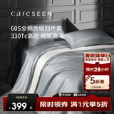 康尔馨五星级酒店床品A类60支纯棉贡缎简约四件套全棉被套 灰色1.5米床