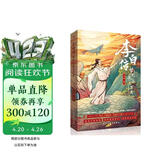 李白传:梦到长安三万里(插图本)（李白，大唐有你，才真的了不起！这一次，我们想告诉你一个真实的李白。完美契合电影《长安三万里》的文字盛宴。中小学老师推荐读物。）