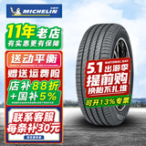 米其林（MICHELIN）汽车轮胎 PRIMACY 4 ST 浩悦4代 205/55R16 91W适配高尔夫速腾宝来威朗 汽车轮胎