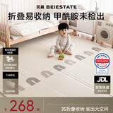 贝易宝宝爬爬垫加厚婴儿防摔爬行垫XPE折叠垫180*200*2cm压边彩虹