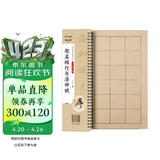 华夏万卷毛笔碑帖字帖 赵孟頫行书洛神赋入门放大版赵孟俯字卡 成人初学者兴趣爱好行书软笔临摹50张日课纸