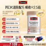 Swisse斯维诗 钙片K2柠檬酸钙 VD 成人中老年人孕妇补钙温和不伤胃150片