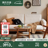 源氏木语实木沙发客厅中古风樱桃木三人位沙发小户型直排沙发布艺梨白