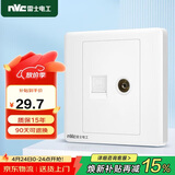 NVC雷士电工 开关插座 六类电脑电视插座 86型暗装插座面板N05白色