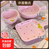 草莓陶瓷碗勺家用高颜值米饭碗少女心甜品碗釉下彩餐具套装 【4件套】手柄碗+手柄盘+碗+勺