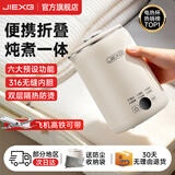 JIEXG烧水壶便携式电水壶恒温保温壶可折叠旅行出差家用养生冲奶电热水壶学生宿舍泡面杯 0.6L +升级智能款【316不锈钢内胆】