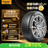 德国马牌（Continental）汽车轮胎 225/65R17 102V UCJ+ 适配哈弗H6/M6长安CS75/奇骏