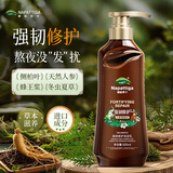 娜帕蒂卡强韧修护洗发乳500ml丰盈健发滋养柔顺亮发草本洗发露泰国进口