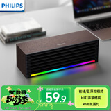 飞利浦（PHILIPS）SPA3709 蓝牙音箱 电脑音响 桌面家用台式笔记本 手机音箱 RGB灯效