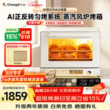 长帝（changdi）国家补贴家用烤箱风炉平炉多功能电烤箱大容量空气炸锅一体机多层同烤商用S1MaxS1Pro节日礼物