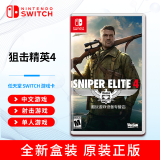 Nintendo Switch NS 任天堂 Switch卡带 支持国行/日版/港版/美版 狙击精英4（中文） 全新现货