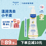 妙思乐儿童洗沐二合一300ml干性肌肤适用婴儿洗发水沐浴露