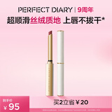 完美日记小细跟丝绒细管口红L01芭蕾裸粉0.8g生日礼物送女友送妈妈