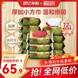 碧芭宝贝大鱼海棠60片*12包湿巾大包亲肤温和手口用湿纸巾绵柔无酒精