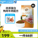 奥丁（ODIN）狗粮 金毛拉布拉多中大型通用 幼犬专用全价狗粮15kg