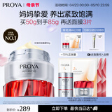 珀莱雅红宝石面霜轻盈50g抗皱紧致淡化细纹面霜保湿女士 生日礼物