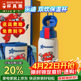 杯具熊（BEDDYBEAR）正品儿童保温杯带吸管大容量一杯多用宝宝学生直饮水杯 复古双饮-超级飞侠620ml 免费定制刻字