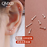 QMXD纯999足银耳钉女2025年新款养耳洞耳环睡觉免摘耳骨钉耳棒防堵针 s999足银耳钉 一对