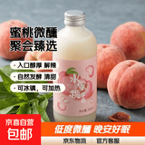 【臻选藏品】七立桂花米露酒酿米酒甜酒糯米酒低度饮料醪糟晚安酒 水蜜桃米露340ml*6瓶磨砂玻璃瓶