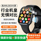 华强北智能手表S11ultra3/S10顶配版电话手表5G全网通可插卡男女成人初高中学生多功能电子手表官方新款 【亮黑】S11Promax 插卡+蓝牙双模式 190°伸缩摄像头+支持抖音/游戏/小说/