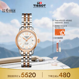 天梭（TISSOT）手表 力洛克系列女表 瑞士自动机械女士钢带腕表商务表生日礼物