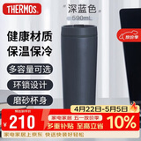 THERMOS膳魔师 保温杯590毫升咖啡杯男女情侣学生便携水杯子TCTS-600 DB