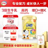 伊利QQ星儿童成长奶粉 学生奶粉 高钙生牛乳维生素益生菌叶黄素 700g