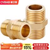 橱卫帮（CVBAB）全铜加厚4分对丝 接头直通进水管接头 外牙螺纹管件 2只装CVA03-2