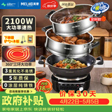 美菱 （MeiLing）电炒锅全新升级大开关旋钮定时多功能电蒸锅家用大容量铸铁电炒蒸煮一体炒菜电火锅 【升级定时款】38cm双笼（适9-11人）18L