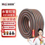 漫德莱水管软管 花园浇花浇水自来水软管家用洗车高压pvc塑料管4分5米
