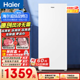 海尔（Haier）山茶花138L立式冰柜小型家用小冰柜风冷无霜一级节能大容量深冷冷柜小冰箱BD-138WGH90WF换新补贴