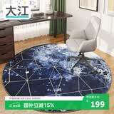 大江电脑椅地垫椅子垫电竞房地毯卧室隔音圆形电脑椅地毯电竞椅地垫