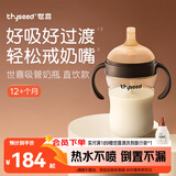 世喜直饮奶瓶1岁以上1-3岁通用吸管杯宝宝婴儿ppsu300ml带重力球手柄