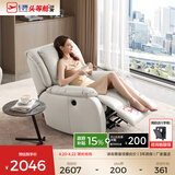 芝华仕（CHEERS）头等舱皮单椅智能椅真皮沙发客厅电动功能可躺摇芝华士k621 【轻奢/头层皮】棉白色-电动躺-升级可摇款 优先发货（详询客服）（功能架10年质保）